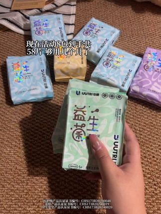 姐妹们 卫生巾一定要用好的 趁新品活动冲销量 刷到赶紧囤!#卫生巾 #由趣卫生巾 #生理期