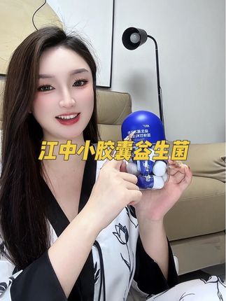 江中也是老牌子了 真的可以放心吃!#益生菌 #江中 #江中小胶囊益生菌