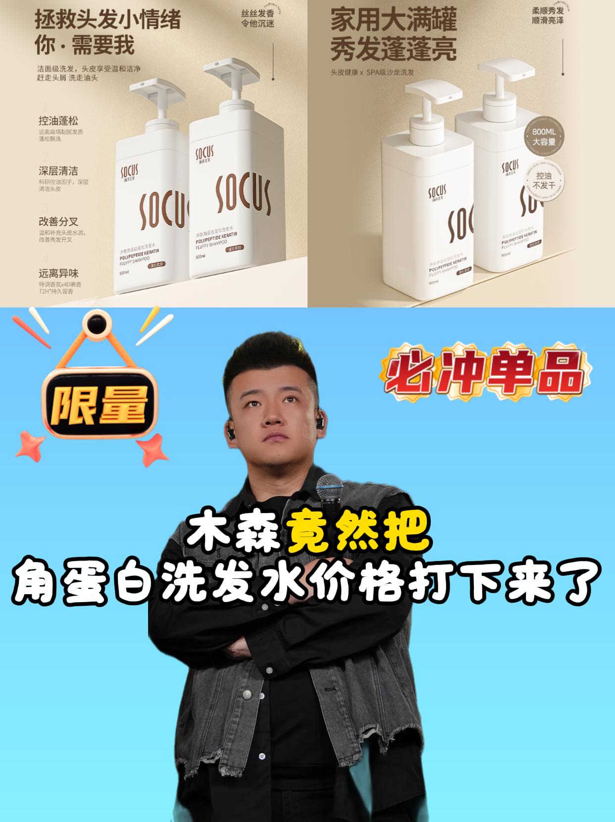 多肽角蛋白洗发水#洗发水 #洗发水推荐 #洗发水种草 #洗发水排行榜第一名 #角蛋白洗发水