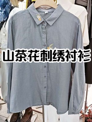 #秋冬都市硬核穿搭#洋气减龄 #纯棉t恤 #衬衫控