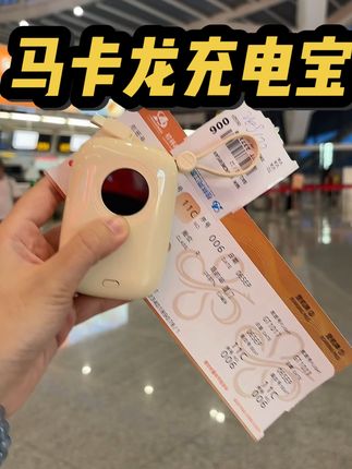 出门带着一个就够了!#充电宝 #充电宝2万毫安 #充电宝推荐 #出差旅行必备 #种草