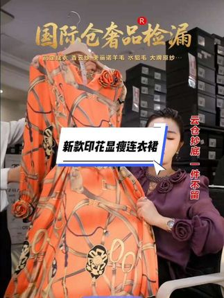 #好物推荐🔥 #轻奢女装 #实体店 #连衣裙穿搭 #新款连衣裙