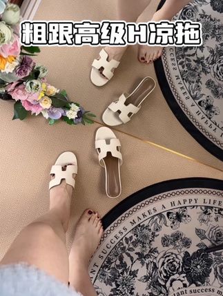 特别百搭的H凉拖,还是粗跟的穿着也舒服#夏季凉鞋 #夏季穿搭 #便宜又好穿 #显高显瘦 #仙女风凉鞋