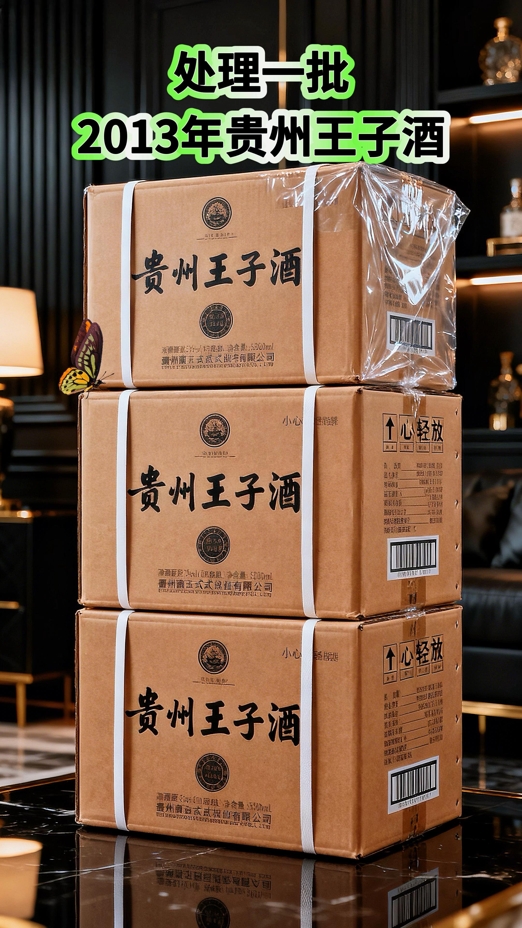 库存不多!刷到就可以买了!!! 开瓶瞬间,浓郁酱香扑鼻而来,沁人心脾;浅酌一口,醇厚绵柔的酒液在舌尖散开。酱香、焦香、粮香等多种香气层次分明又完美融合,口感丰满协调,咽下后回味悠长,空杯留香持久。无论是商务宴请彰显格调,还是亲友相聚增添氛围!#传统酿酒 #酱香酒#喝就完了 #一起喝酒#老酒藏家
