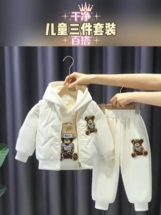 儿童三件套#高品质童装 #气质百搭穿搭 #童装上新 #高级感套装穿搭