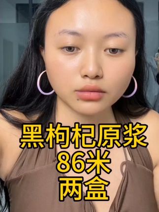 可以直接喝的黑枸杞原浆,味道非常棒,而且非常的养人 强烈建议姐姐们购买哟,86米就能到手两盒西藏包邮#黑枸杞原浆 #好物推荐🔥 #藏族#黑枸杞原浆推荐 #买它