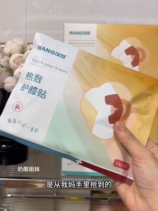 这一块有多重要真得不用我多说,真后悔没有早点用,温温热热的真得好舒服#种草 #自用好物推荐