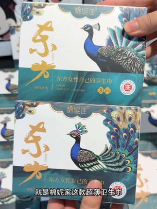 姐妹们啊 这样薄到透明的卫生巾你有体验过吗?看这包装就很安心还是棉妮佳大品牌的,给姐妹们测试一下看看#好东西一起分享 #卫生巾 #姨妈巾#棉妮佳艾草卫生巾