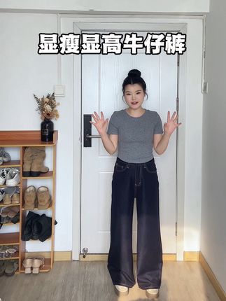 巨显瘦又显高的牛仔裤神裤,来咯!!! #显瘦穿搭 #显瘦裤子 #显瘦牛仔裤 #神裤#神裤巨显瘦百搭