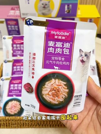 养猫人狂喜!麦富迪肉肉包,2箱20包居然这么划算!猫咪酷酷爱吃~#猫罐头 #麦富迪 #省钱小妙招 #超划算超便宜 #猫罐头推荐