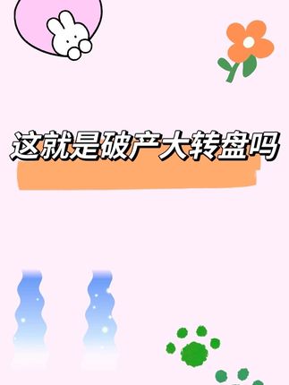 还有概率转到一盒喔#今日分享 #中餐厅 #章若楠