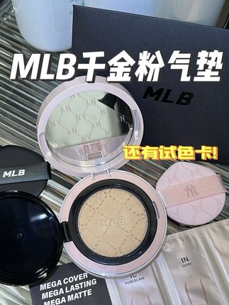 MLB千金粉气垫,官旗活动来啦! 清透服帖还细腻的底妆,谁能不爱啊!关键还是这种千金十足的包装!拿出来补妆也是方便又好看!#MLB气垫 #底妆 #持妆不假面 #气垫