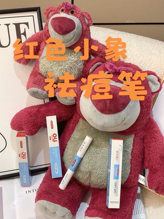 红色小象你是真有两下子的!!!#祛痘笔#红色小象#祛痘精华#双头#油痘