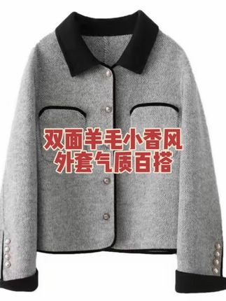 【05升级版】【带检测报告发货】高定双面羊毛小香风外套#小香风外套 #双面羊毛 #宽松 #高定 #高级感穿搭