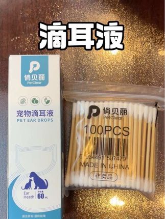 千万不要忽视猫猫耳朵清洁问题,家用滴耳液,耳道清洁问题一瓶搞定!#养猫新手 #科学养宠攻略 #俏贝丽 #滴耳液 #萌宠好物