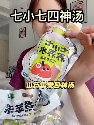 比自己费时费力熬出来的还要好喝,酸酸甜甜的孩子喜欢#七小七苹果四神汤 #夏季必备 #孩子出门