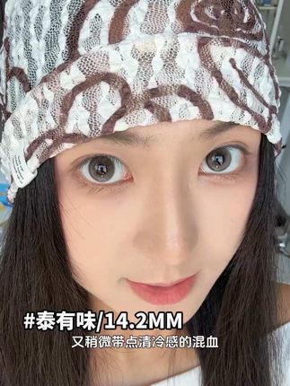 温柔又带点清冷感的混血灰瞳 就是你啦泰有味!!深瞳戴它真的好好看 #轻欧美 #混血美瞳 #半年抛 #深瞳 #亚裔混血