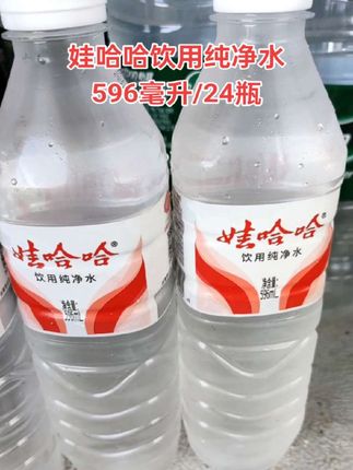 #娃哈哈纯净水 #多喝水 #喝水我是认真滴 #瓶装水 #夏季必备