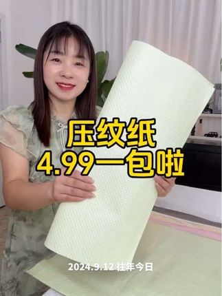 花店常用压纹纸#压纹纸