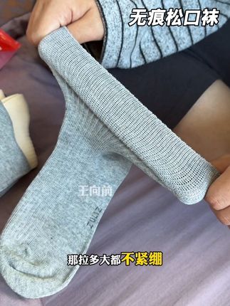 #足力健 无痕#松口袜 ,不仅可以给老人穿,脚宽脚脖粗的放心穿,真的太舒服了#棉袜 #秋冬必备