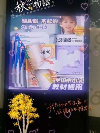 #好物推荐