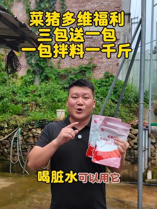 #养猪人 欢迎品鉴!