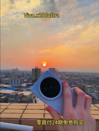 Vivox200ultra零首付24期免息购买#数码科技 #手机数码 #手机 #上热搜 #手机推荐