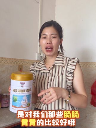 我闺女又骗蛋白粉喝了,自己想喝就自己动手泡#蛋白粉#白云山益生菌蛋白质粉 #好物推荐🔥 #带娃日常
