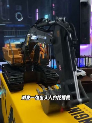 大号合金儿童遥控挖掘机玩具车男孩仿真电动挖土机汽车工程车挖机#汽车模型 #儿童挖掘机