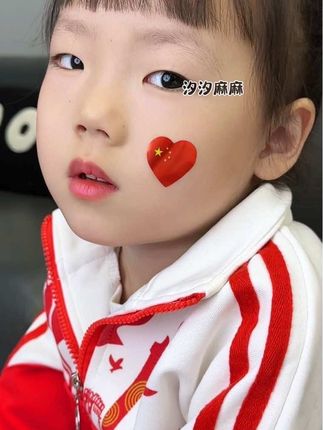 马上国庆了,这个爱国贴纸提前安排上,不论是拍照、出游还是学校演出都很适用,仪式感拉满#爱国贴纸 #爱国正能量