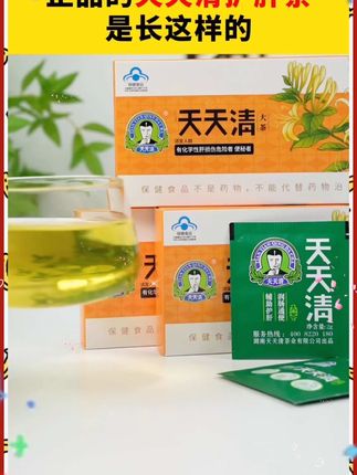 #天天清#天天清大茶 #口感好#越早知道越好