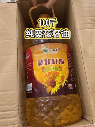 谁懂啊!用这葵花籽油炒的菜,鲜得完全不抢戏!倒出来是透亮的浅金色,热油时没有杂味,只有淡淡的葵花籽清香气。早上炒个番茄炒蛋,油润得裹住每块蛋液,蛋香混着番茄的酸甜,吃着清爽不腻,连汤汁都想泡饭!中午拌凉菜更绝,淋一勺在拍黄瓜上,葵花籽油的淡香衬得黄瓜更脆,咸鲜里带着点植物的清爽感,咽下去喉咙都舒服。晚上煎个鸡胸肉,小火慢煎,油不溅还特锁汁,煎好的肉嫩得能咬出汁,葵花籽油的香渗在肉里,完全没有厚重感,控脂期吃也没负担,这口感真的太对家常菜的胃了!#好物推荐🔥 #vlog日常 #葵花籽油 #超便宜超划算 #食用油