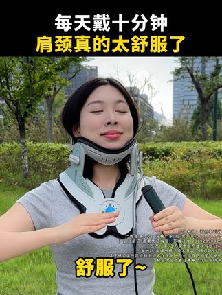 每天十分钟,脖子真的太舒服了#颈椎牵引器 #富贵包 #脖子前倾 #体态 #天鹅颈