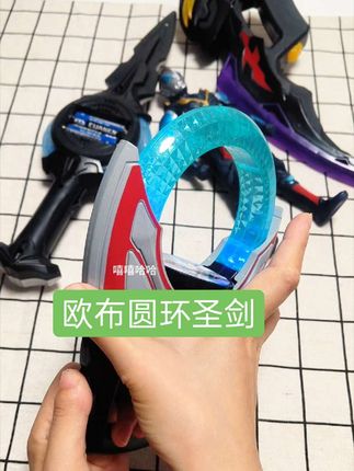 欧布圆环变身器 #欧布圆环 #变身器 #奥特曼玩具 #儿童玩具 #@抖音小助手 @DOU+小助手