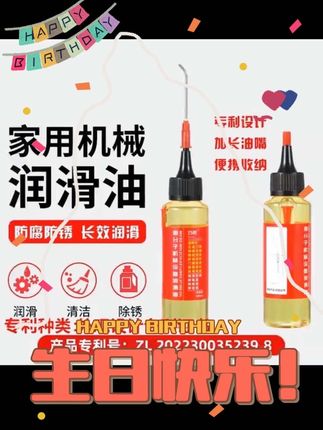 (专利品牌款)多功能家用润滑油机械润滑油方便简单长铁针弯针直针#润滑油 #润滑脂 #工具