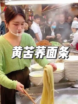高山苦荞面,喜欢吃粗粮的可以试试#黄苦荞面条#面条#粗粮细作 #美食