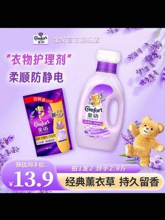 金纺柔顺剂洗衣服持久留香官方正品2倍柔软防静电蓬松不僵硬DB#无限回购的宝藏单品 #好物推荐🔥 #好东西一起分享 #好 #洗衣液@DOU+小助手 @DOU+上热门