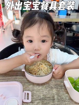 带小朋友出去吃饭,最好还是自己带碗,干净卫生吃着安心#宝宝辅食碗 #宝宝吃饭 #宝宝餐具 #母婴好物