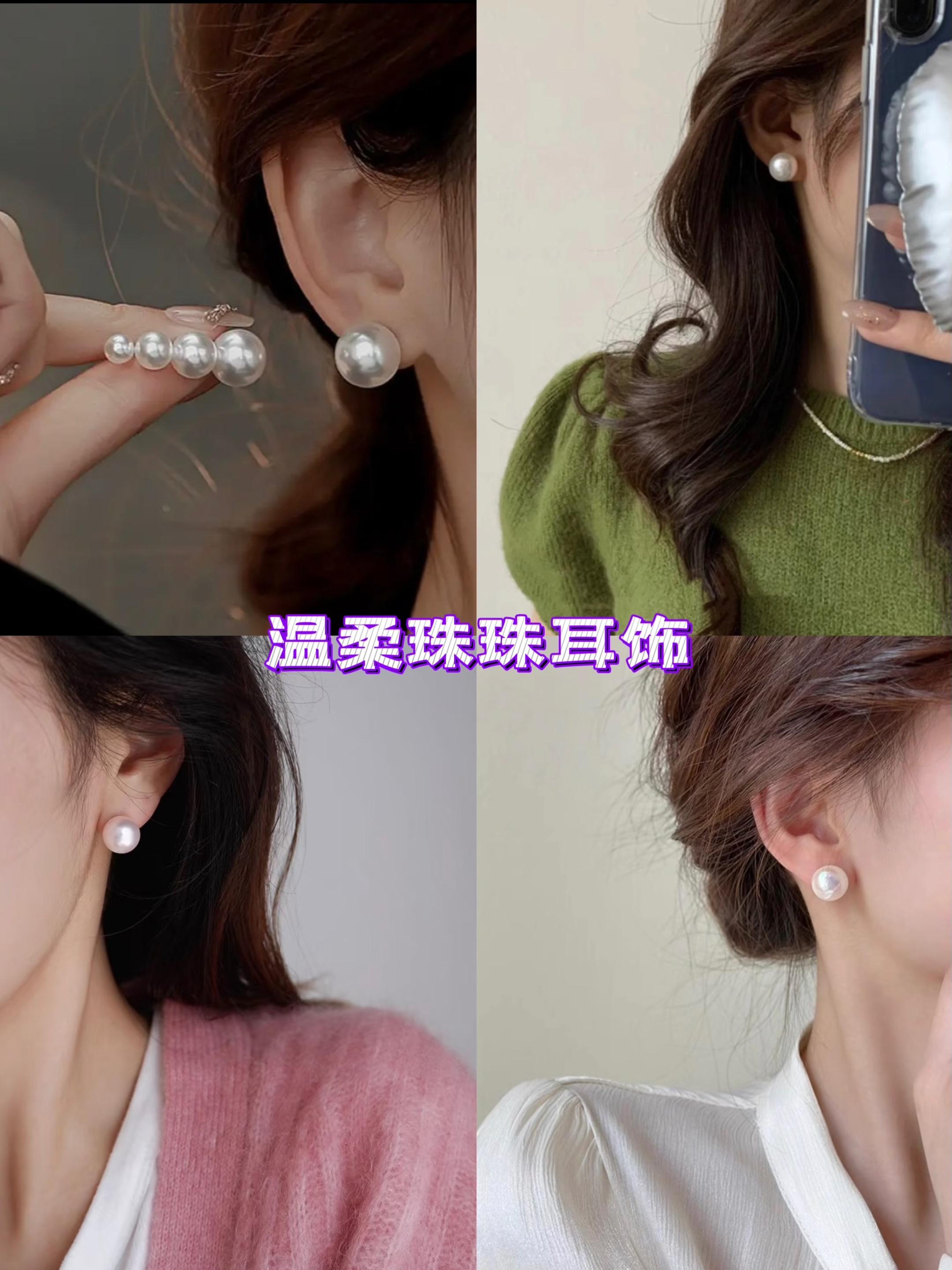 温柔珠珠耳饰#饰品#耳饰