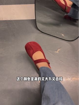 颜色超级好的单鞋,巨美!很好搭衣服,脚感也特别好!#玛丽珍女鞋 #单鞋 #女鞋
