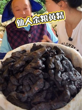 #软糯香甜 #农产品 #助农 #黄精种植 #黄精