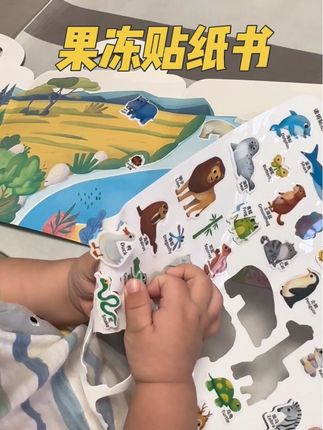 没有哪个孩子不爱玩贴纸,如山这个大场景的#贴纸书 很有趣,也撕不坏,脏了洗洗晾干后还能继续玩,真的是妥妥的哄娃神器!#带娃外出 #哄娃神器 #母婴好物 #果冻贴纸书
