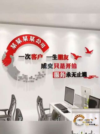 #办公室墙贴#公司文化墙标语#励志标语