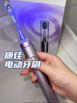 自带紫光仓扫震的电动牙刷,还是康佳大品牌,自用送人都合适#康佳电动牙刷 #口腔健康 #刷牙 #爱牙护牙 #电动牙刷
