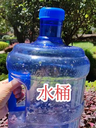 #水桶#桶装水 #质量杠杠滴 #食品级材质 #买买买