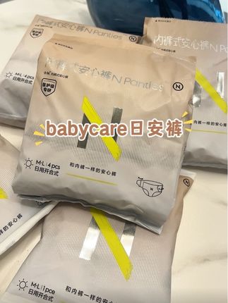 #babycare 终于出了白天也能随意穿脱的#安心裤 了,轻薄柔软还巨能吸!#生理期 #女生必备 #安睡裤