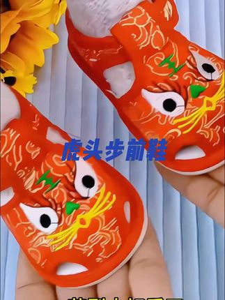 #上热门 夏天天气热,就选这款断面虎头学步鞋,舒适透气,宝宝穿上不会闷热。采用的是优质面料,透气不闷脚。圆头防撞设计,保护宝宝的脚趾不受伤害。大魔术贴设计,可以自由调节,穿脱很方便。三分之一科学弯曲,更适合宝宝学步,周岁穿好有仪式感呦!#母婴好物 #也太可爱了吧 #学步鞋