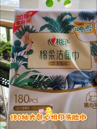 180抽大包心相印洗脸巾活动价超划算!加大加厚家庭装! #洗脸巾 #一次性洗脸巾 #超便宜超划算 #心相印 #实用好物