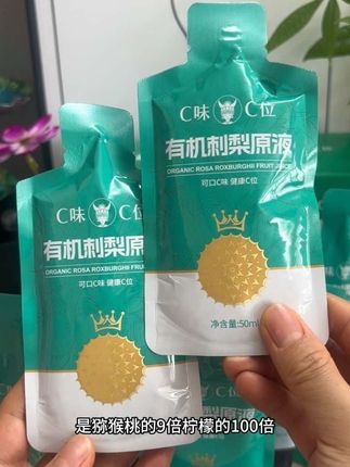 #有机刺梨原液#贵州特产 #维C#仙女都在喝什么#刺梨原液
