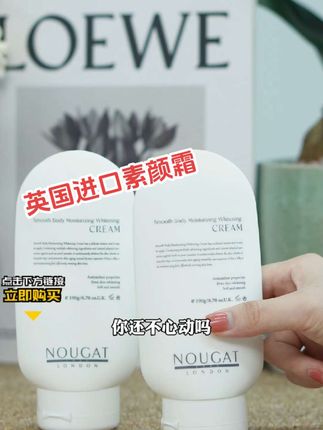 立秋了还有人黄黑皮姐妹没用上这个补色差神器嘛? #NOUGAT #冷白皮 #身体素颜霜推荐#nougat身体素颜霜